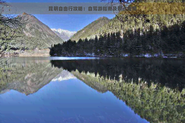 到昆明旅游攻略