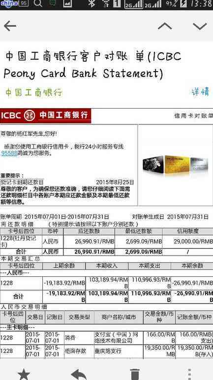 工商银行4万逾期两年怎么办-工商银行4万逾期两年怎么办呢