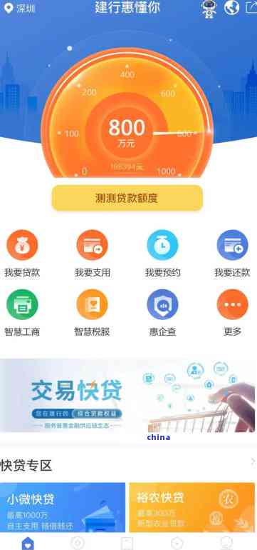欠建设银行快贷八万逾期六个月-欠建设银行快贷八万逾期六个月会怎么样