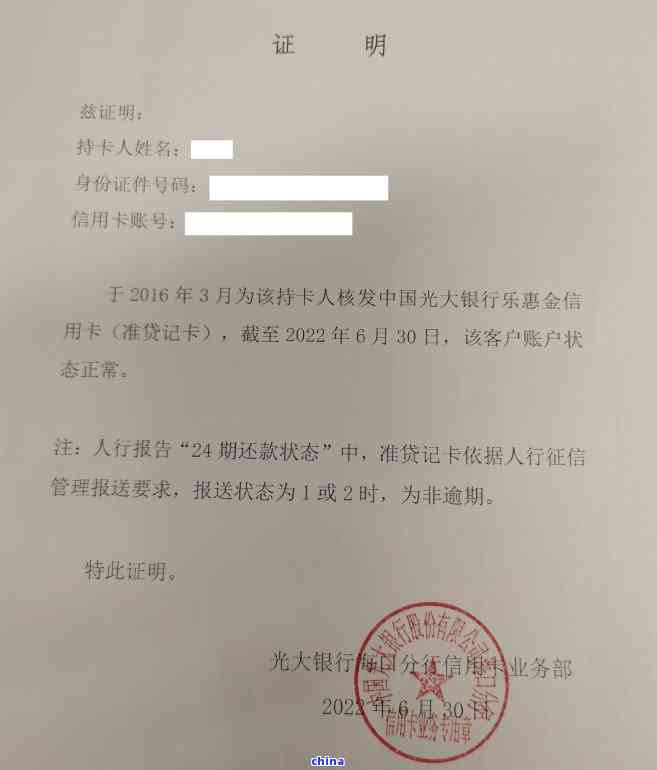 农业银行逾期半年结清多久恢复-农业银行逾期半年结清多久恢复正常