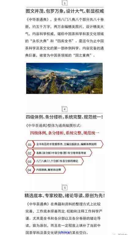 欧博体育入口中国茶叶大全全面了解中国茶叶：一份详细的大全(图3)