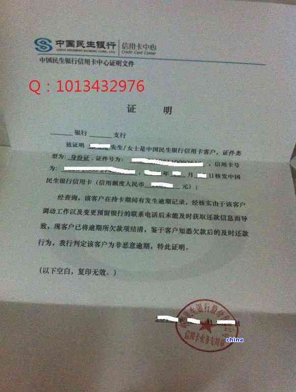 信用卡逾期核查通知函怎么写-信用卡逾期核查通知函怎么写的