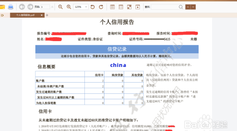 云闪付如何查看信用卡逾期记录及账单？