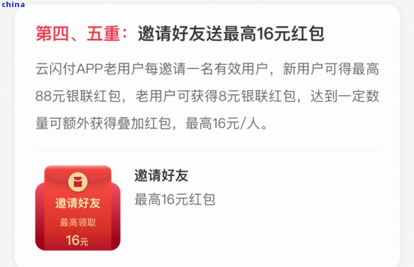 云闪付里怎么查信用卡账单，轻松查询！教你如何在云闪付中查看信用卡账单