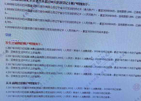 信用卡逾期资金说明函怎么写-信用卡逾期资金说明函怎么写的