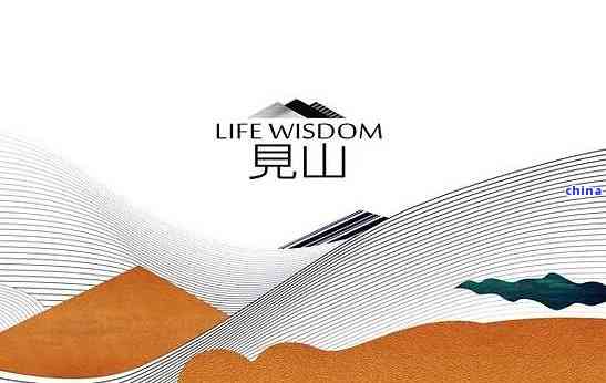 见山茶叶档次怎么样-见山茶叶是哪里的