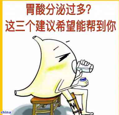 胃酸过多喝茶：真的能缓解吗？