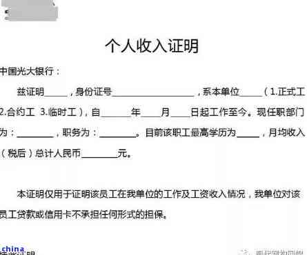 如何开具办理信用卡所需的收入证明？银行会查吗？