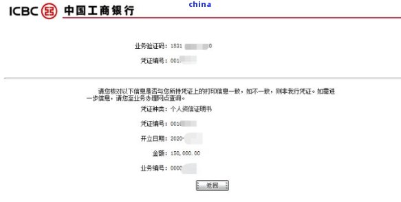 工商银行期还款政策及工资证明办理指南