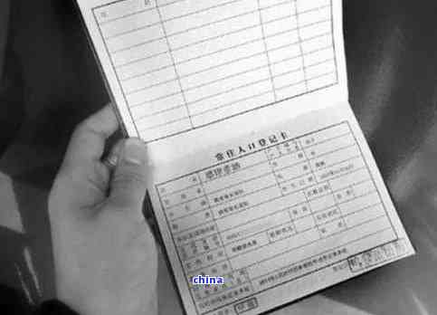 信用卡逾期会影响户口本上的人吗-信用卡逾期会影响户口本上的人吗知乎