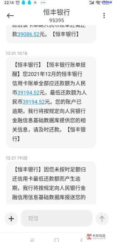 求一张信用卡逾期图片，急需：求一张信用卡逾期的图片，越详细越好！