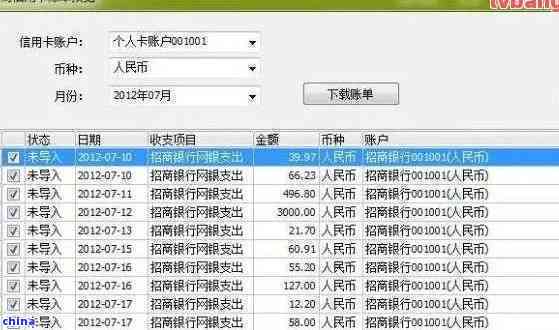 信用卡逾期了还可以查银行流水吗-信用卡逾期了还可以查银行流水吗怎么查
