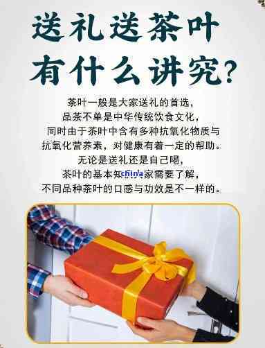 送礼选什么茶叶好？全在这！(图3)