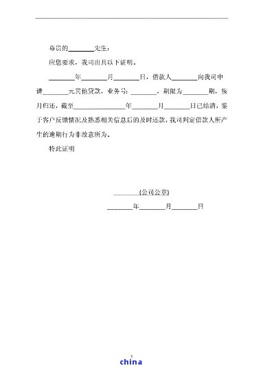 中国银行非恶意逾期哪里开证明，如何开具中国银行非恶意逾期证明？