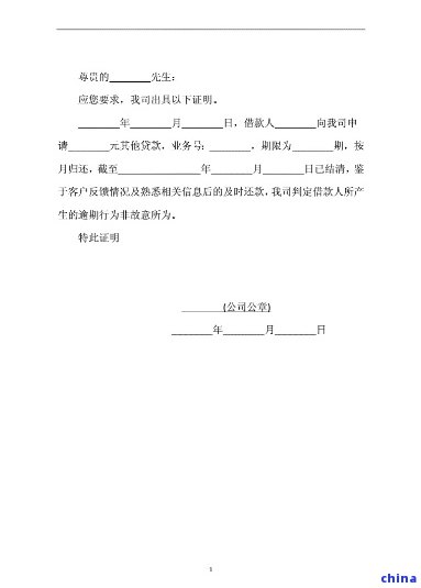 如何在中信银行开具非恶意逾期证明？