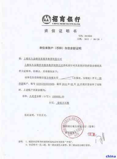 中国银行的非恶意逾期证明-中国银行的非恶意逾期证明怎么开