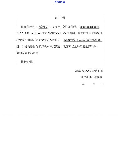 如何在家开具招商银行无恶意欠款证明?