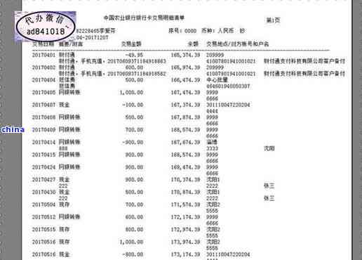 工商银行协商要求提供流水，如何协商工行，申请提供个人流水证明？