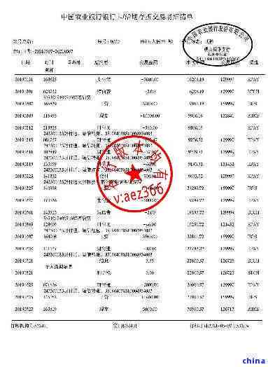 工商银行协商要求提供流水，如何协商工行，申请提供个人流水证明？