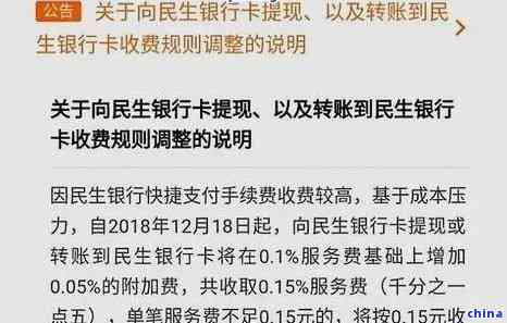 民生银行卡逾期多久上？如何查询逾期记录？