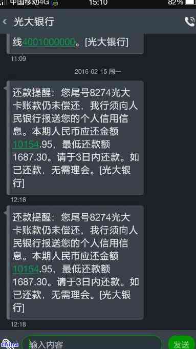 光大银行逾期多久会拨打联系人 进行?