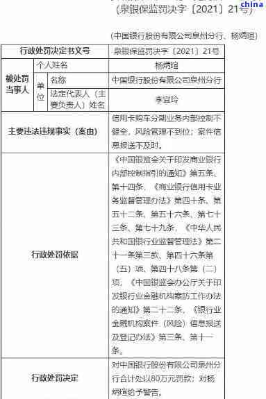中国银行逾期多久资金冻结-中国银行逾期了多久才会没有记录