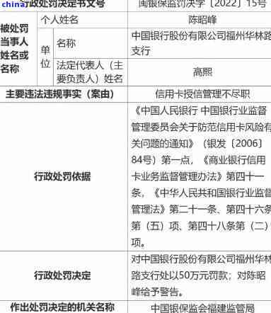 中国银行逾期多久会被冻结-中国银行逾期多久会被冻结银行卡