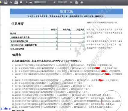 交通银行逾期多久自动消除-交通银行逾期多久自动消除记录