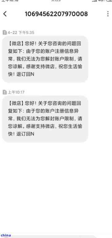 农村信用社逾期多久自动解除冻结？关键信息全在这里！