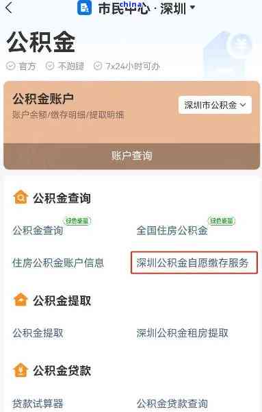 公积金是怎么算的(公积金是怎么算的呀)