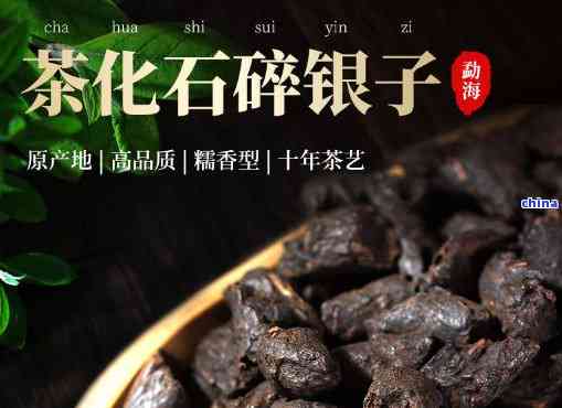 古树普洱碎银子价格及图片全览