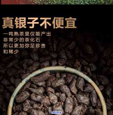 普洱碎银子图片高清-普洱碎银子图片高清大图