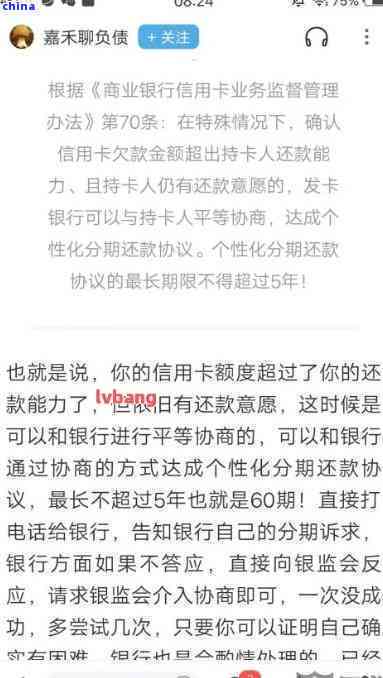 中信银行逾期协商好后二次逾期影响及是否可再申请分期?