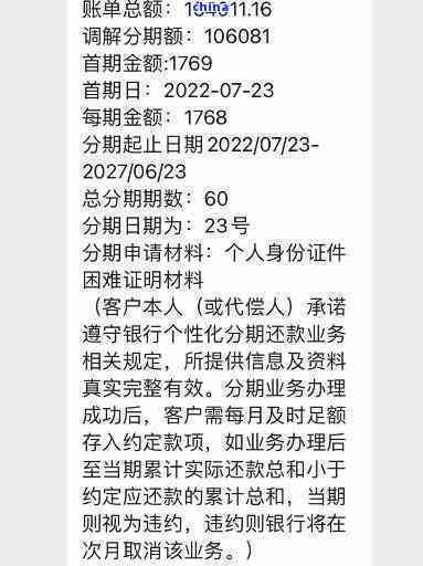 中信银行逾期了协商好了二次逾期-中信银行逾期了协商好了二次逾期怎么办