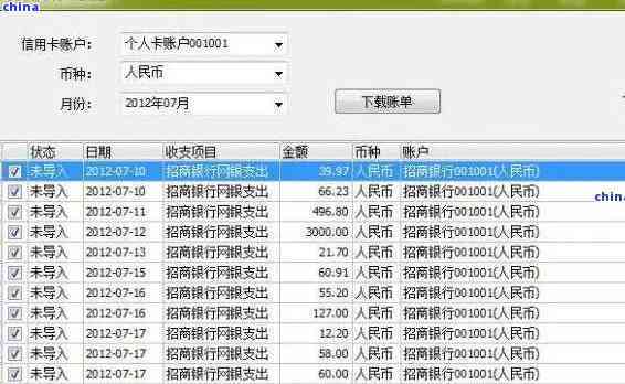 招商银行查询逾期记录官方平台及联系方式
