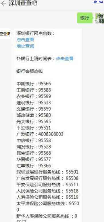 深圳银行时间，深圳银行：时刻为您提供优质服务