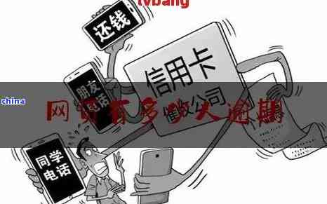 中国有多少人借网贷逾期的-中国有多少人借网贷逾期的人员