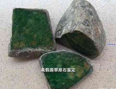 翡翠原石可以造假吗？深度科普带你了解真相