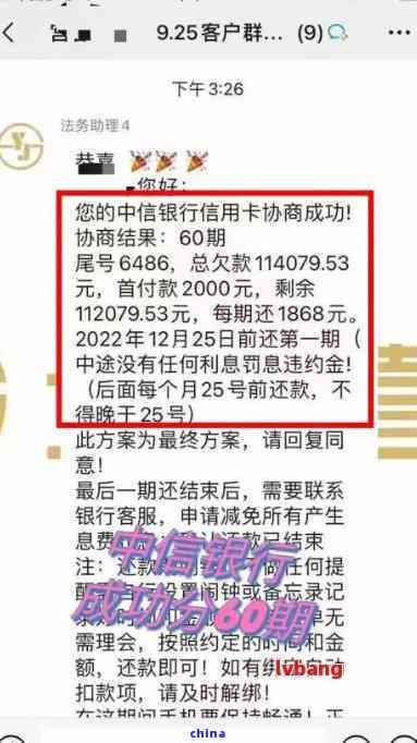 网贷逾期收到法务告知短信，网贷逾期警示：收到法务告知短信，需尽快处理