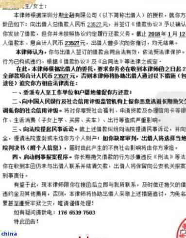 网贷逾期收到法务函怎么办，如何应对网贷逾期收到的法务函？