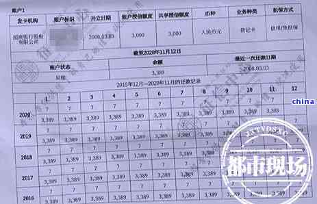 交通银行逾期如何查询记录及明细？