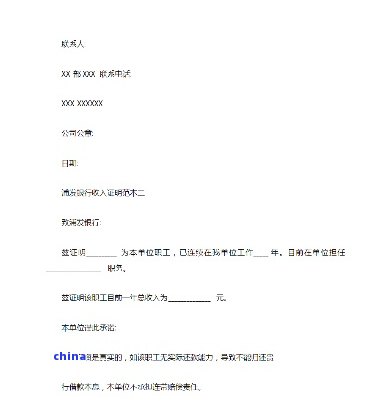 浦发银行贷款收入证明本，【浦发银行】提供贷款收入证明本，轻松申请贷款！