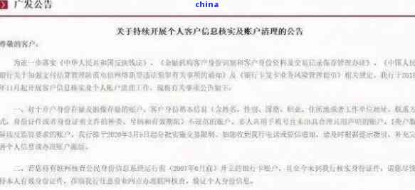 中国银行公户对账是否逾期了，查询中国银行公户对账是否逾期，快速了解账户状态