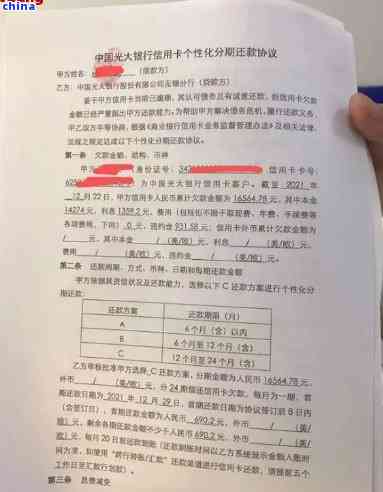 协商还款申请分期怎么写，如何写一份有效的协商还款申请分期的信件？