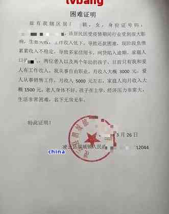 协商还款开困难证明会不会打     核实，协商还款时开具困难证明，银行是否会进行     核实？