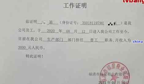 协商还款开困难证明会不会打     核实，协商还款时开具困难证明，银行是否会进行     核实？