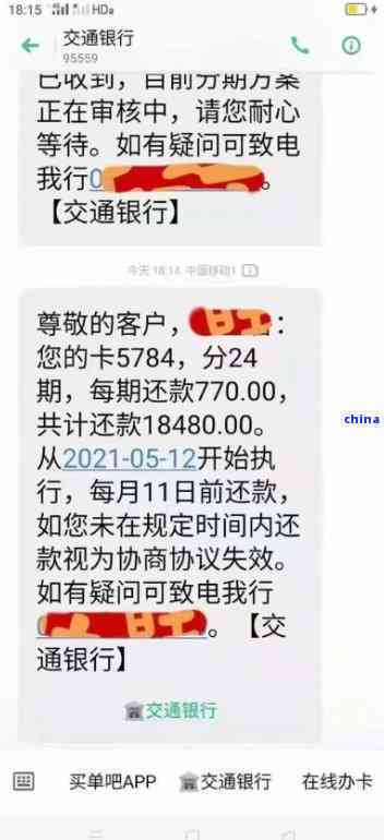 协商本金还款成功后银行是否会继续努力追偿？多久能查到卡结清记录？