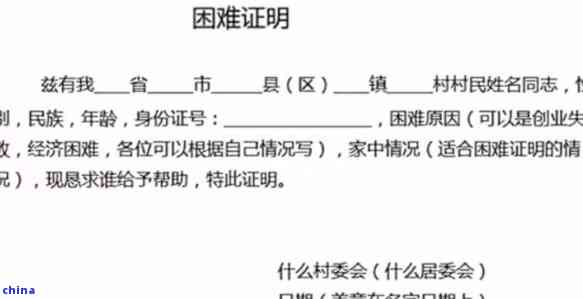 协商还款开困难证明会不会打     核实，协商还款开困难证明：是否会进行     核实？