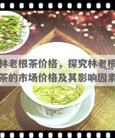 茶叶怎么才能出名（茶叶怎么找到好销路） 茶叶怎么才华

着名
（茶叶怎么找到好销路）《茶叶怎么好卖》 茶叶资讯