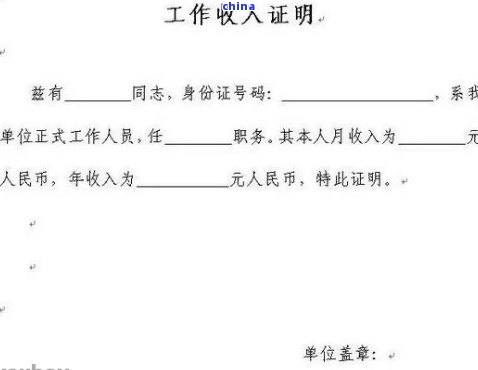 协商还款无法提供收入证明的原因，为何协商还款时无法提供收入证明？